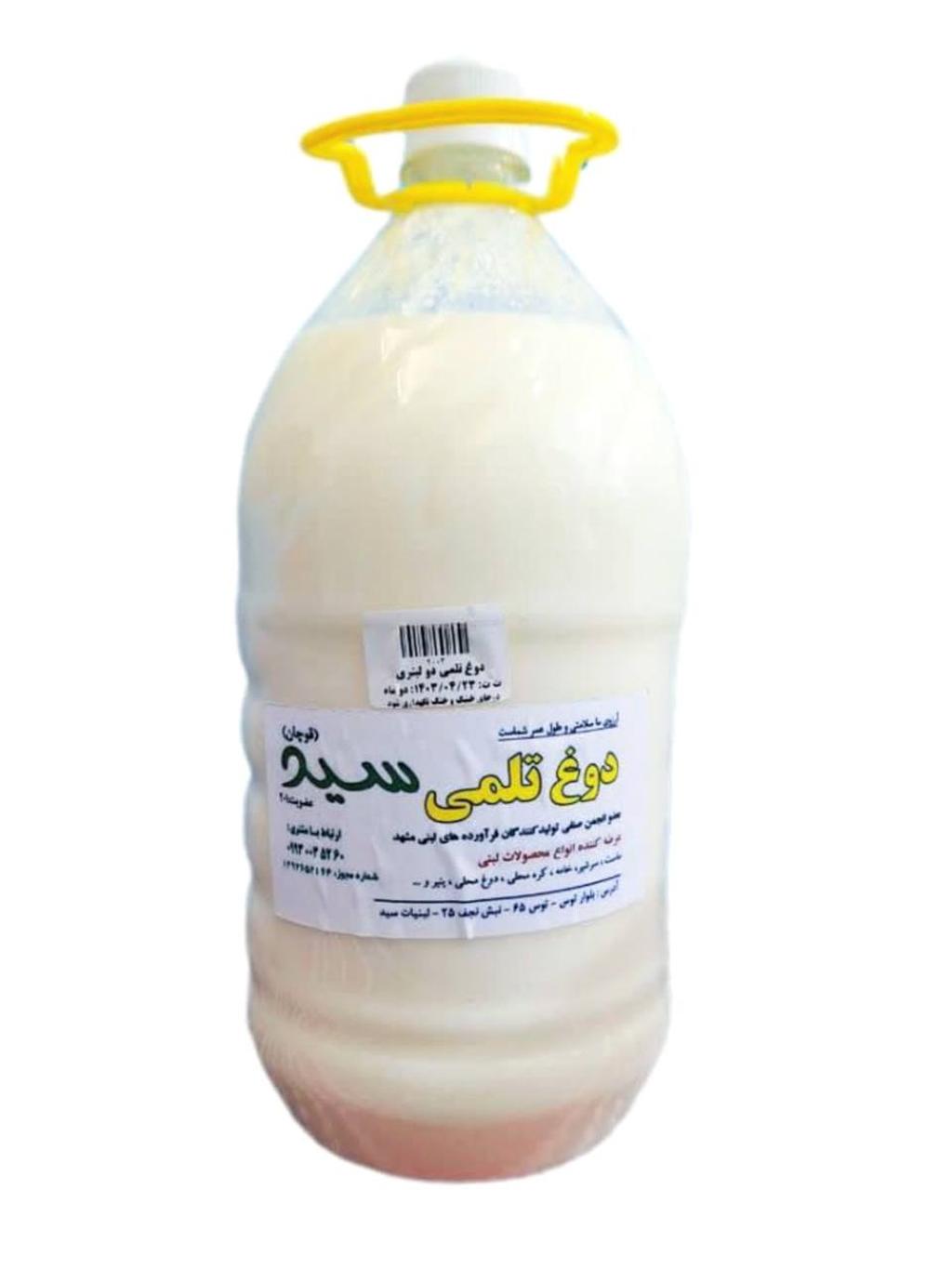 دوغ تلمی خانواده دولیتری